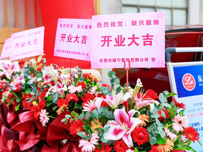 开业大吉
