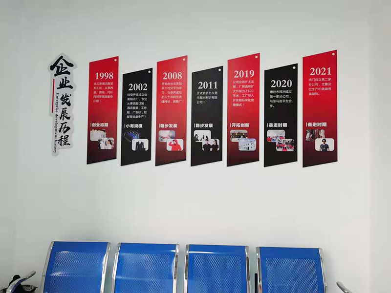 公司一角