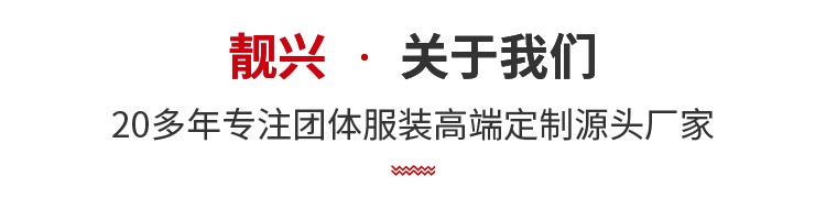 关于靓兴