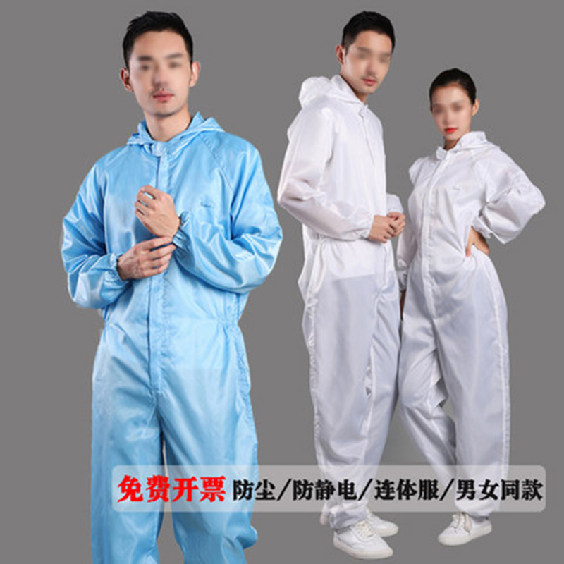 防静电工作服
